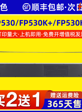 适用映美JMR101色带架FP530K FP530K+ FP530KII色带FP580K FP590K TP590K FP540K JMR201 GSX120D色带芯