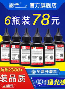 雷色适用理光SP1000C碳粉SP1000SF FAX1140L 1180L FX150S/150SF施乐3100 3100MFP OkiB2500 2520 2540墨盒