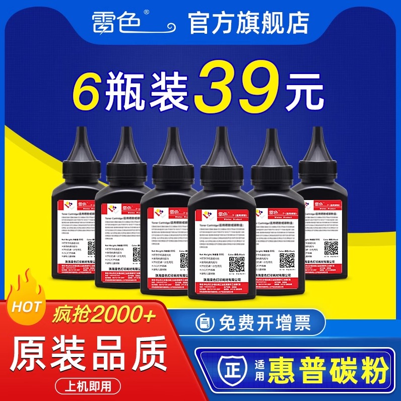 适用惠普M1136M1005碳粉M126a