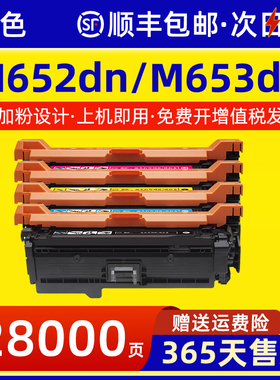 适用惠普M652dn硒鼓M653dh M681dn M682f打印机墨盒M652n M681f/z激光粉盒M682z碳粉CF450A hp655A晒鼓墨粉盒