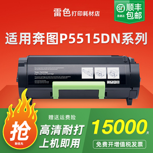 555H硒鼓 555X碳粉盒DL 适用奔图TL 555H粉盒P5515DN粉盒P5515DN打印机鼓组件感光鼓架P5515DN一体机墨粉盒TL