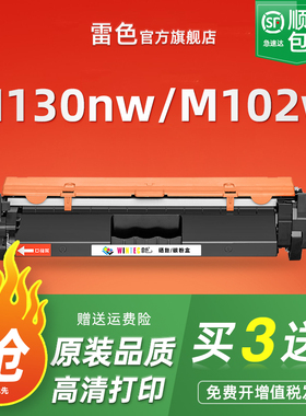 适用惠普M130nw硒鼓M102w LBP112w打印机M130 M102a墨盒HP17A CF217A佳能MF113w硒鼓MF110 CRG047 CF219A粉盒