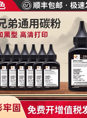 适用兄弟打印机碳粉dcp L2550dw 7195 2535 2710 1618w 1608 7080d 7057 7180 7360 7380 7340 mfc 7895墨粉