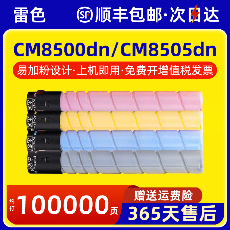 适用奔图CM8505DN粉盒CTO-850