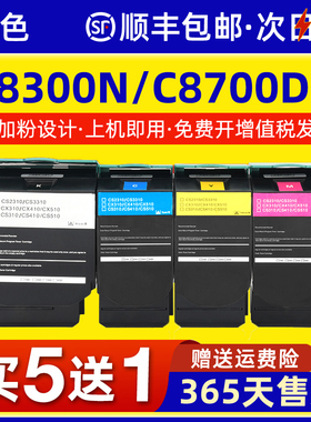 适用联想C8300N粉盒C8700DN打印机墨盒Lenovo MC8300DN一体机墨粉LT4683碳粉盒联想C8300N硒鼓碳粉