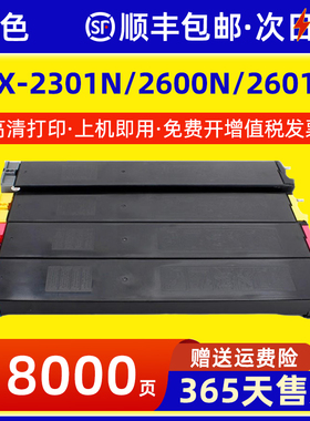 雷色适用夏普MX-31CT粉盒MX-2301N碳粉盒MX-2600N 2601N墨盒MX-3100N 3101N激光打印机复印机硒鼓墨粉盒粉筒
