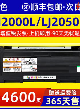 适用联想LJ2000L LJ2050N粉盒LJ2000Pro M7020硒鼓M7120Pro打印机墨盒LT2020 LD2020晒鼓Lenovo碳粉