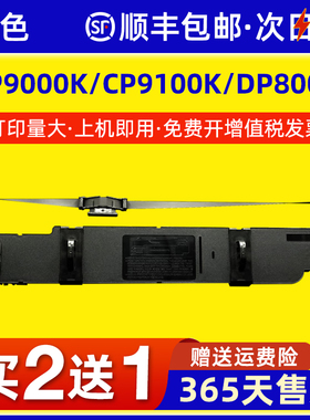 适用映美JMR105色带架CP9000K 9000K+ CP9100K色带FP8700K FP8800K 8800K+DP8524 AS9000盒框芯LP7700 SBP10