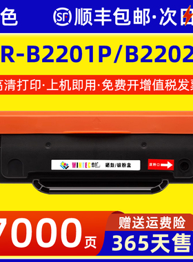 适用夏普AR-B2201P硒鼓AR-B22TD B2202P激光打印机碳粉盒SHARP B2201X B2202X粉盒B2201W B2202W 100TD墨盒