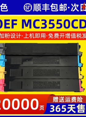 适用光电通MC3550CDN粉盒T-355C-KB墨盒OEF MC3550CDN激光数码复印机碳粉盒T-355C-CB YB MB彩色复合机墨粉筒