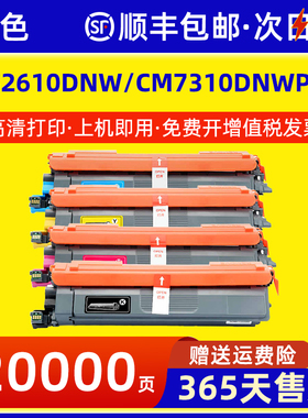 适用联想CS2610DNW粉盒CM7310DNW Pro CM7810DXF Pro至像彩色打印机碳粉盒LT2610BK CMY墨粉盒LD2610鼓架硒鼓