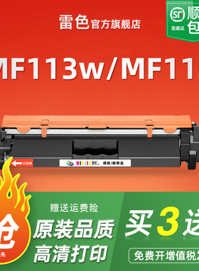 适用佳能MF113w粉盒 MF112w LBP113w激光一体打印机硒鼓 ic LBP112墨盒 imageCLASS MF110 CRG047 CRG049碳粉