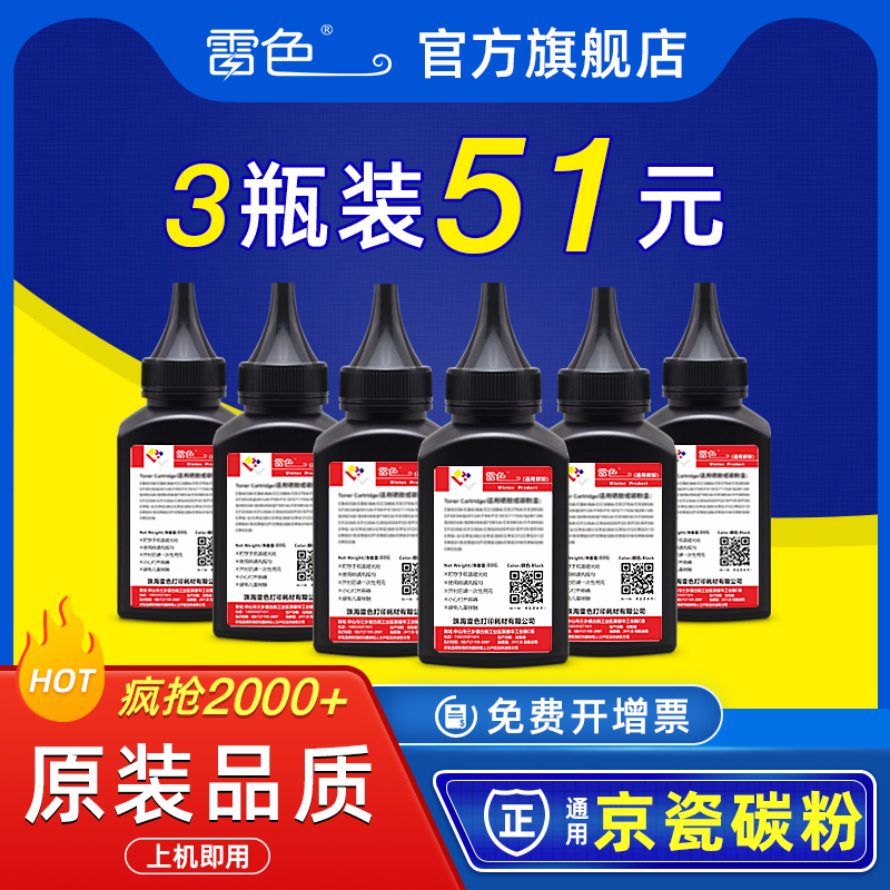 适用京瓷M2135dnM2635dn碳粉