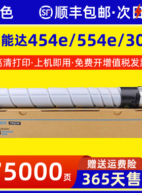 雷色适用柯尼卡美能达454e粉盒Bizhub 554e 306 368打印机碳粉TN513 TN326 515 516墨盒458 558 658粉仓墨粉