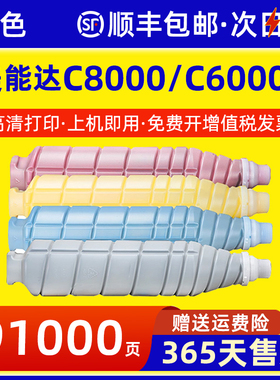 雷色适用柯尼卡美能达C8000粉盒Bizhub Pro C6000L碳粉盒C7000复印机柯美70hc粉筒墨粉TN615 TN-616碳粉