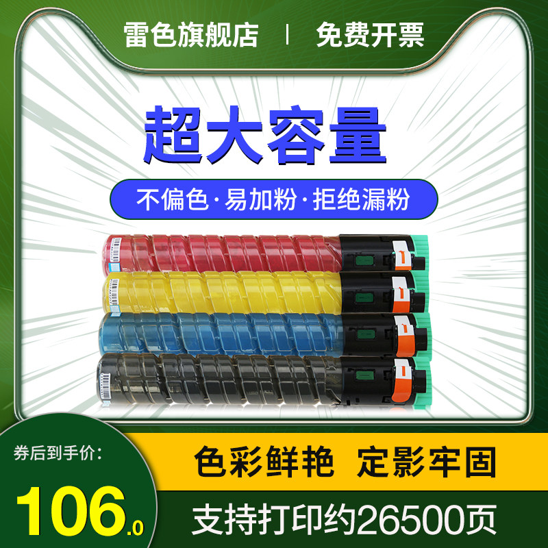 Ray color MPC2551 Compact apply Ricoh MP C2051 C2530 Toner Cartridge C2050 C2550 Tonerin the Office Equipment/Consumables/Related Services , Toner cartridge supplies category , Toner Cartridge/Compact  category - from Buy2taobao.com to provide professional Taobao agent buy service