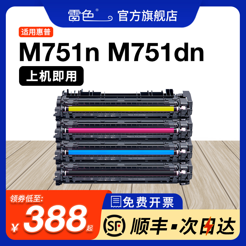 适用惠普M751dn硒鼓M751n硒鼓HP LaserJet MFP M751n M751dn彩色激光打印机一体机W2000A HP658A墨盒带芯片 办公设备/耗材/相关服务 硒鼓/粉盒 原图主图