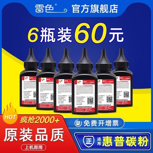 适用惠普M126a碳粉M126nw碳粉