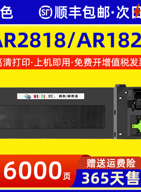 适用夏普AR2818粉盒AR-203ST-C夏普AR1820 AR2618 AR2718 AR2820N AR-204ST碳粉盒M160 163N复印机墨盒AR163N