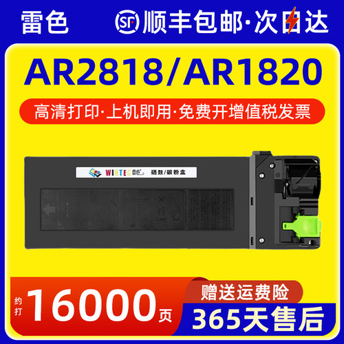 适用夏普AR2818粉盒AR18202618