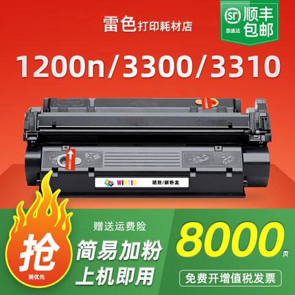 适用惠普1200n硒鼓 C7115A HP1000 1150打印机墨盒 1300XI 3300 3310 mfp3380碳粉 2624 Q2613A 15A 13A粉盒