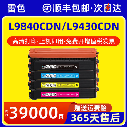 适用兄弟L9670cdn硒鼓L9410cdn