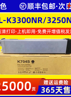 雷色适用三星K3250NR复印机粉盒MultiXpress SL-K3300NR墨粉盒 MLT-D704S墨盒