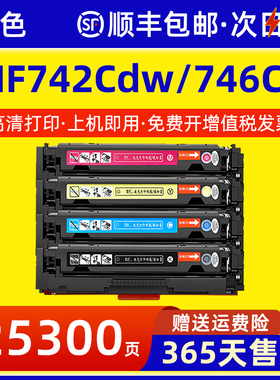 适用佳能MF742Cdw硒鼓 MF746Cx CRG055打印机墨盒 LBP663Cdw LBP664Cx碳粉盒 Canon LBP663Cdn CRG055H粉盒