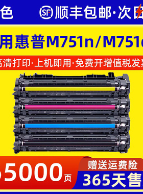 适用惠普M751dn硒鼓M751n硒鼓HP LaserJet MFP M751n M751dn彩色激光打印机一体机W2000A HP658A墨盒带芯片