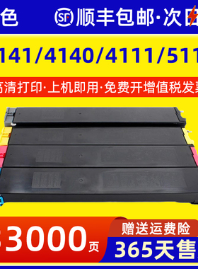 适用夏普MX-51CT粉盒MX-4128NC 5128NC 4148墨粉盒MX5148 4110N 4111NC 4112N 5110N 5111N复印机碳粉盒