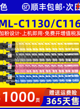 适用SecuPrint安普印SCL-C30 SML-C1130粉盒SML-C1160碳粉盒SML-C1145彩色打印机硒鼓墨盒复印机粉筒墨粉盒