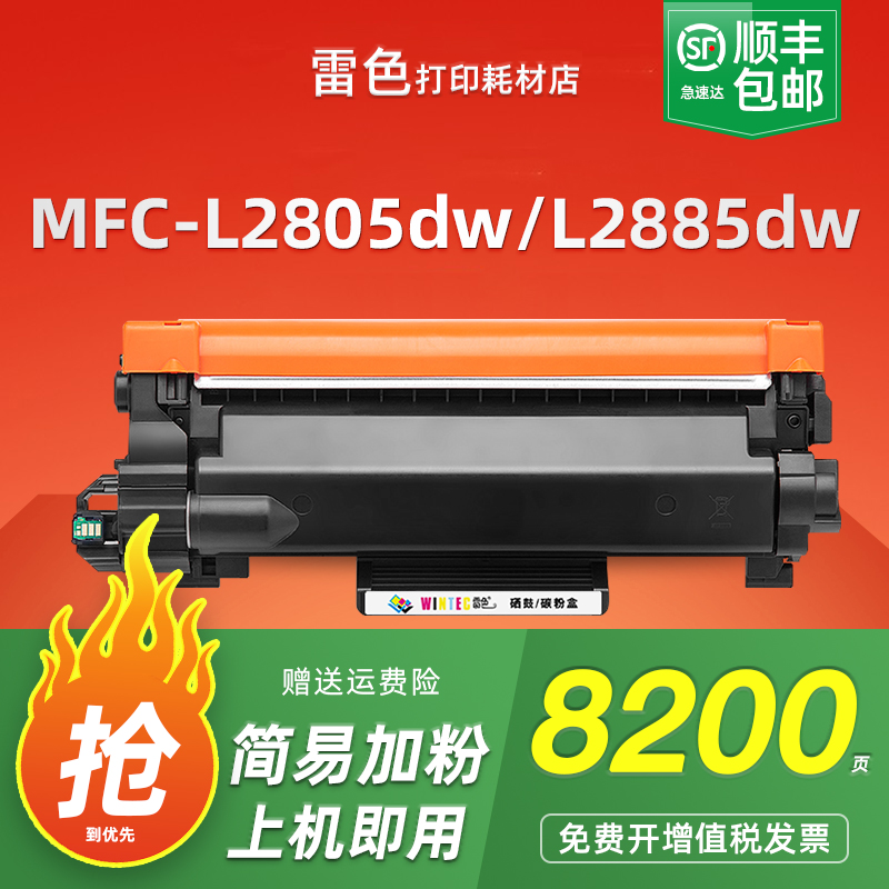 雷色适用兄弟DCP-L2640dw粉盒