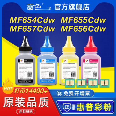 适用佳能MF654Cdw碳粉MF655Cdw