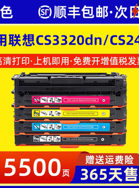 适用联想CS3320dn硒鼓CS2410dn硒鼓Lenovo CS2410dn CS3320dn彩色激光打印机碳粉盒LD2410BK LD3020KCMY墨盒