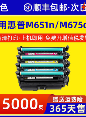 适用惠普M651dn硒鼓M651n M651xh墨盒CF320A HP652A M675dw M680dn M680f CF331A CF321A打印机碳粉盒
