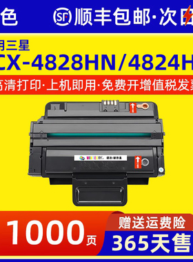 雷色 适用三星SCX-4828HN硒鼓MLT-D209L ML-2855ND打印机墨盒SCX-4824HN/FN易加粉SCX-4825FN/HN 4826FN粉盒