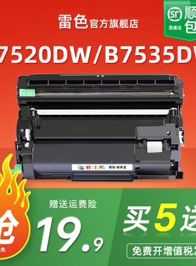 适用兄弟DCP-B7535dw粉盒TN-B020 B7500d打印机7520dw 7530dn墨盒HL-B2000d B2050dn MFC-B7700d B7720dn硒鼓