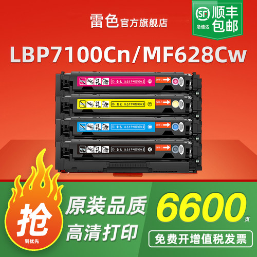 适用佳能LBP7100Cn硒鼓MF628cw