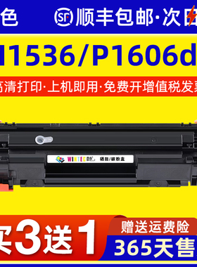 适用惠普P1005 P1006硒鼓M1132 CB435A 35A粉盒P1102W 1130 1210 M1212 M1214nfh 1217nfw CE285A HP85A墨盒