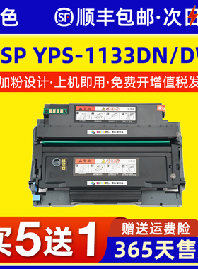 适用映普生爱胜品ICSP YPS-1133DN/DW 1133DNW粉盒3133DN/DW 3133DNW PLUS 4133DN Pro硒鼓P1030D M3030D墨盒
