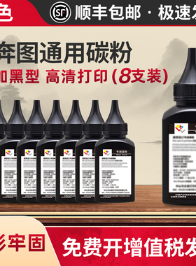 适用奔图M6202nw碳粉M6206nw P2206nw P2200w P2500nw M6500nwe MS6550nw P2505n p2506nw p2550打印机墨粉