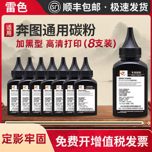 P2500nw M6500nwe MS6550nw 适用奔图M6202nw碳粉M6206nw p2506nw P2200w P2505n p2550打印机墨粉 P2206nw