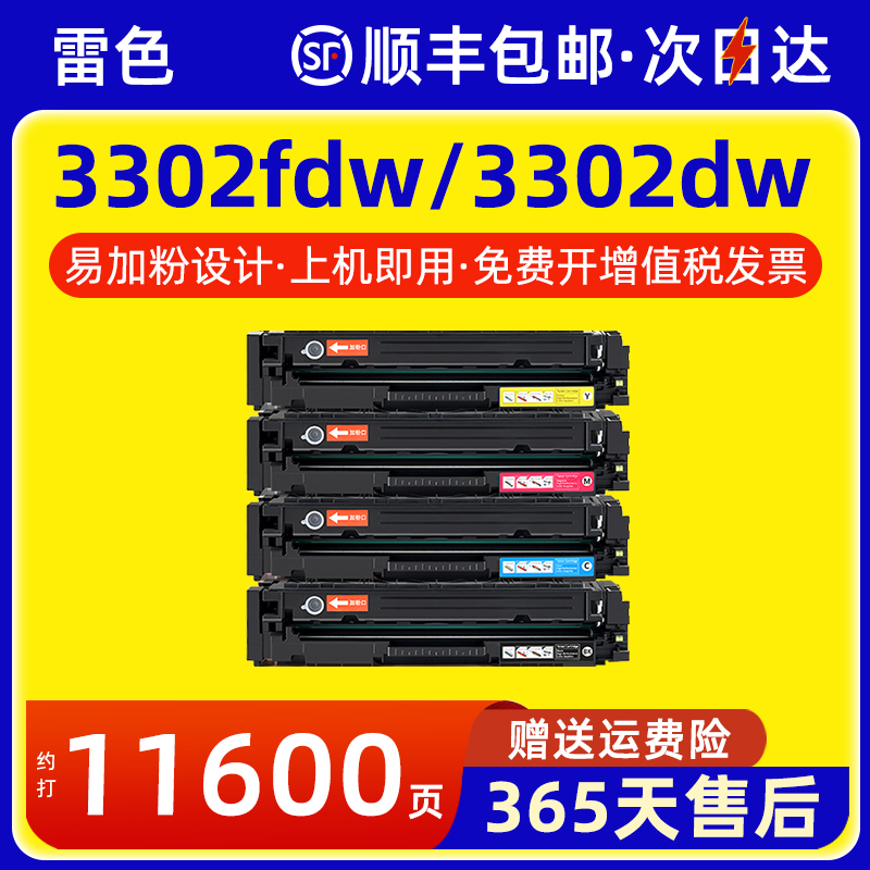 适用惠普3302fdw硒鼓3202dw墨盒