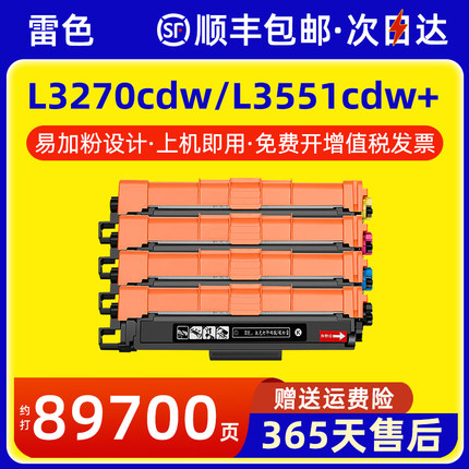 适用兄弟TN263粉盒 MFC-L3750cdw HL-L3270cdw DCP-L3551cdw L3770cdw硒鼓 L3160cdw L9030cdn 267打印机碳粉