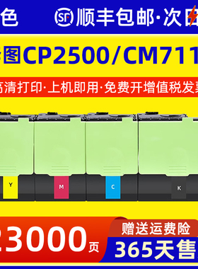 适用奔图CP2500dn粉盒CP2510dnCM7105dn硒鼓CM7115dnCM7000fdnCM7006fdnCP2506dnCP2300dnCP2505dnCTL350墨盒