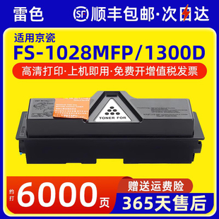 1028MFP粉盒FS 1028MFP墨粉1128MFP 适用京瓷FS 1300D 1016MFP碳粉TK113墨粉盒 TK133粉筒kyocera