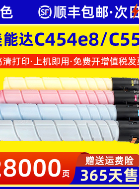 适用柯尼卡美能达C454e C554粉盒C308 C368墨粉C458 C558 C658粉筒TN512 324 514震旦ADC456 556 307 367碳粉