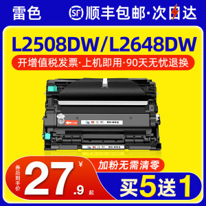 雷色适用兄弟L2628dwTN2520粉盒