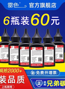 适用兄弟打印机通用碳粉墨粉DCP-B7535dw B020 B7500d 7520dw B7530dn HL-B2000d 2050dn MFC-B7700d 7720dn