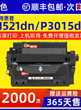适用惠普M521dn硒鼓M521dw M525dn打印机MF515dw P3015dn粉盒CE255A 255X碳粉CRG324 LBP6750dn LBP6780x墨盒
